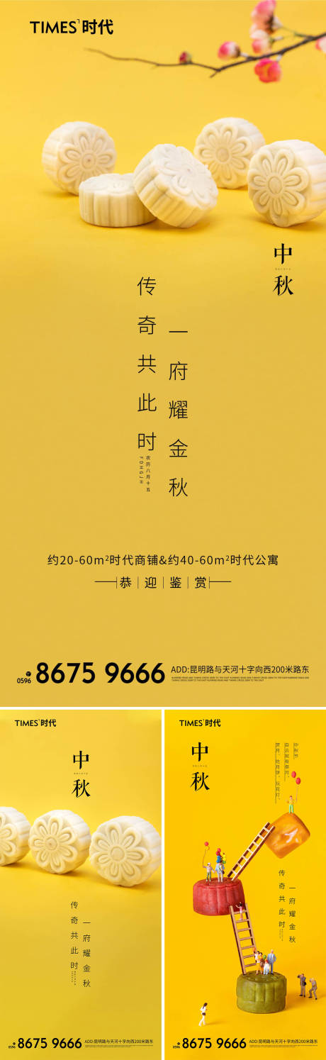 源文件下载【中秋节海报】编号：57910006099565273