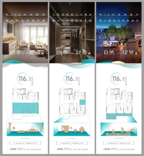 源文件下载【享设计】搜索编号：12290005928505799【地产创意户型价值点系列海报】