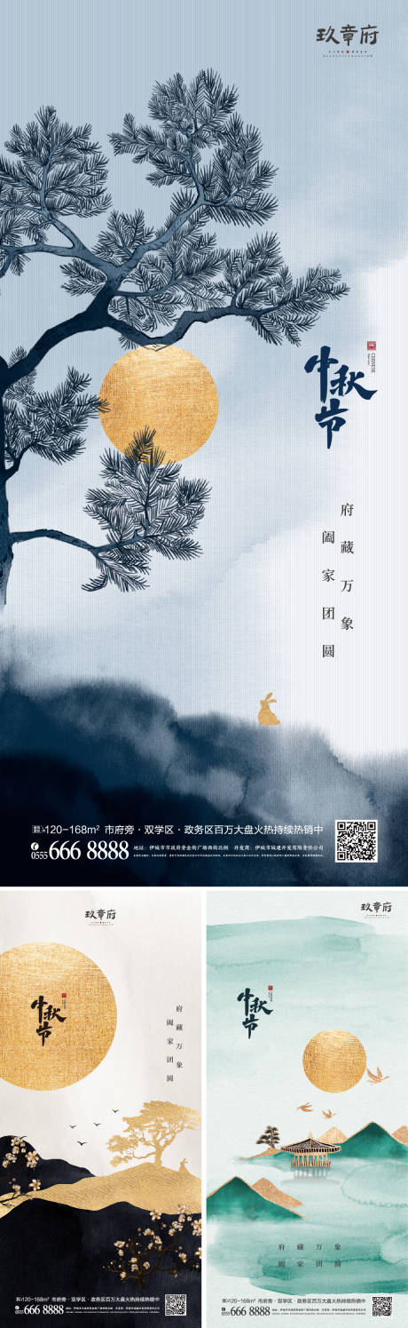 源文件下载【中秋节插画系列海报】编号：67300006211751568