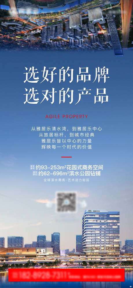 源文件下载【享设计】搜索编号：50760005961354744【地产价值点品牌海报】