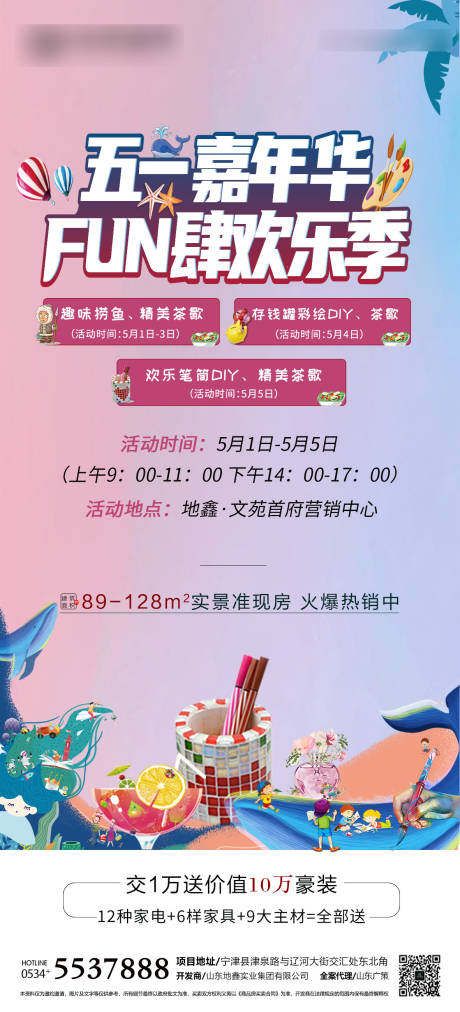 源文件下载【五一嘉年华活动】编号：68630006184114146