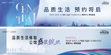 源文件下载【售楼处开放展板】编号：86950006246248249