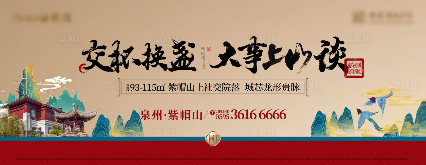 源文件下載【享設計】搜索編號：86920005964607312【山水中式新中式戶外主視覺】