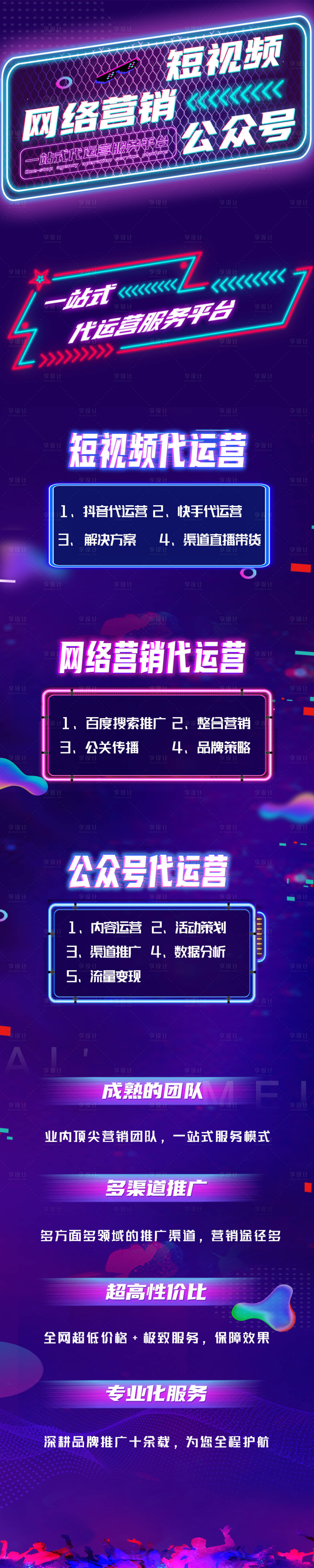 源文件下载【抖音故障风长图海报】编号：32650005897934885