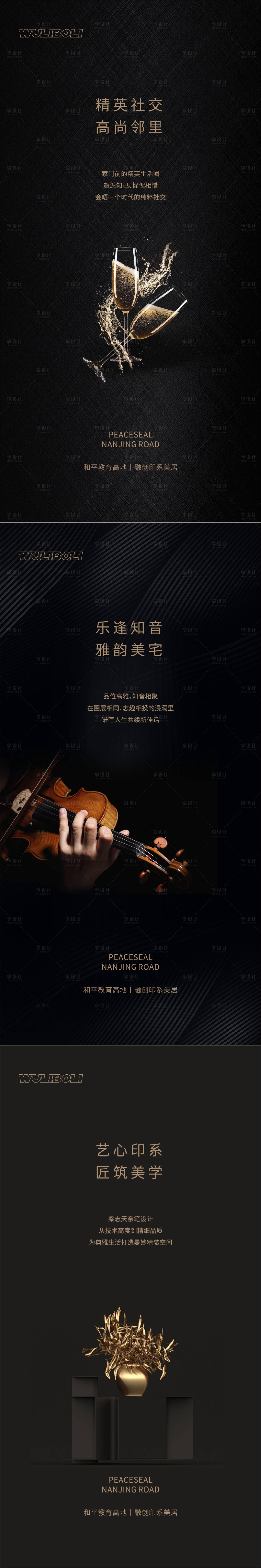 源文件下載【享設計】搜索編號：15870005867739429【地產精裝社區系列單圖】