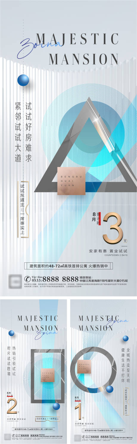 源文件下载【地产倒计时微信H5】编号：81880006236721560