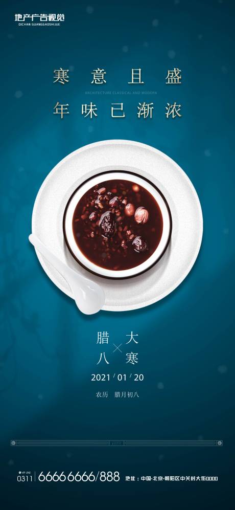 源文件下载【腊八】编号：56880006149028891