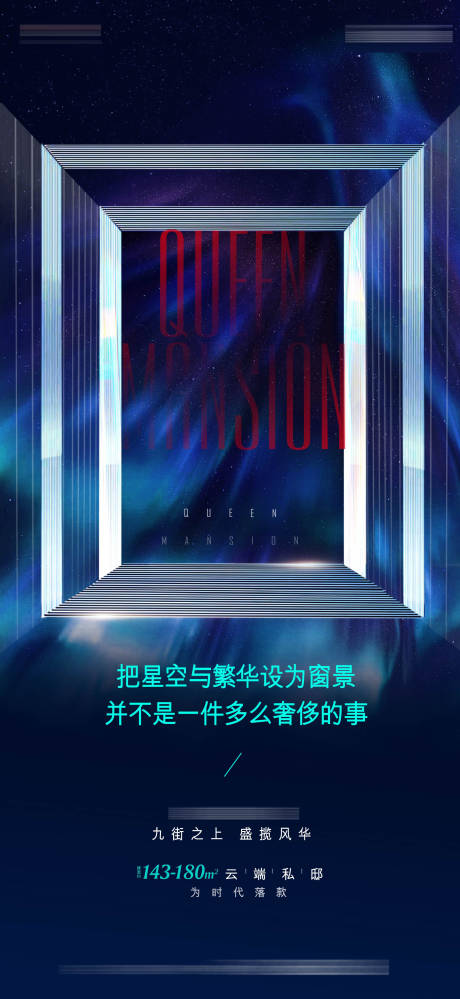 源文件下載【享設(shè)計(jì)】搜索編號(hào)：62340006082935153【房地產(chǎn)價(jià)值點(diǎn)海報(bào)】