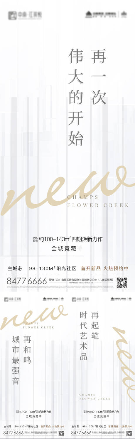 源文件下载【商业地产价值点海报】编号：66790006219088638