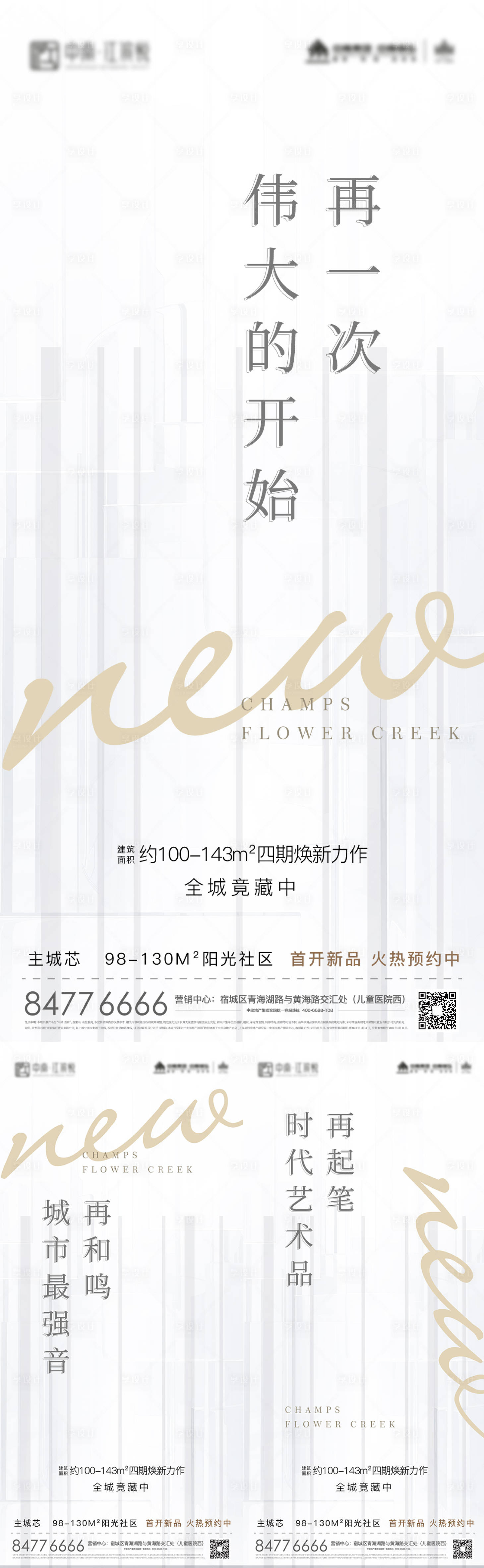 源文件下载【享设计】搜索编号：66790006219088638【商业地产价值点海报】