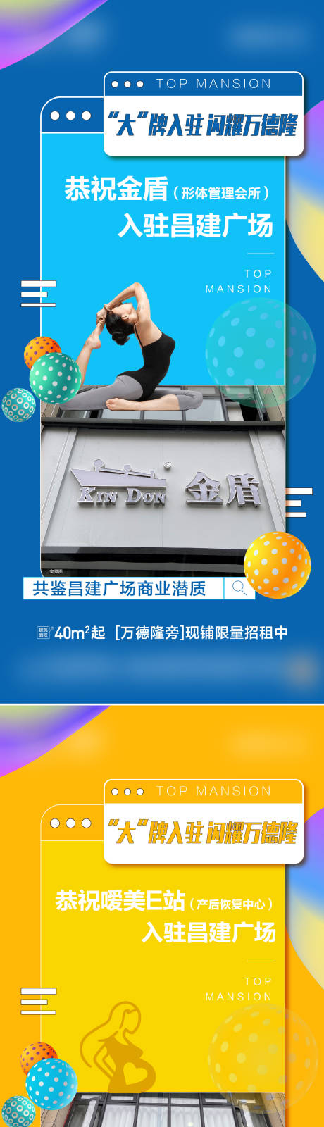 源文件下载【地产海报】编号：43880006051577036