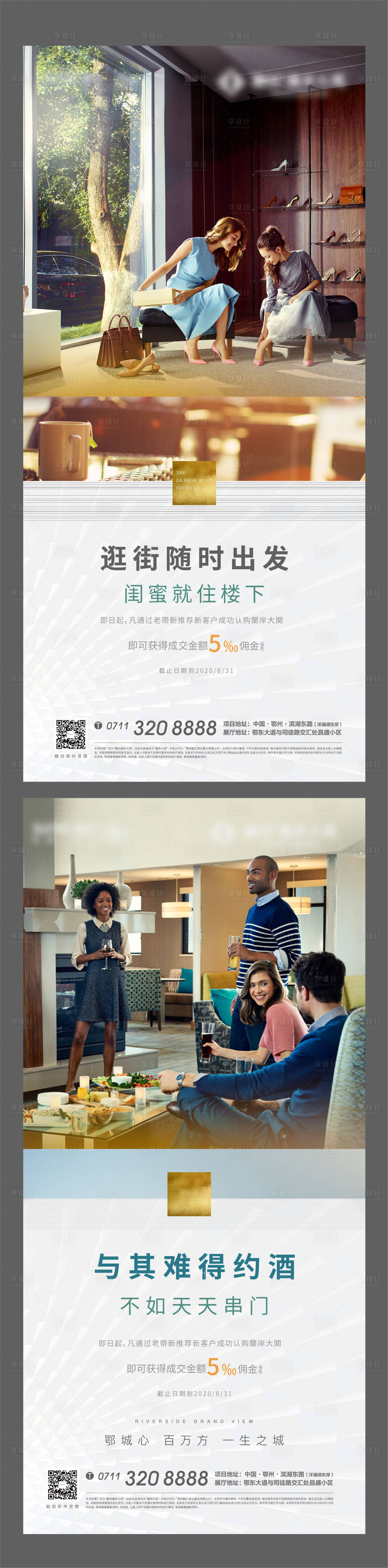 源文件下載【享設(shè)計(jì)】搜索編號(hào)：23300006245157623【傭金老帶新價(jià)值點(diǎn)系列海報(bào)】