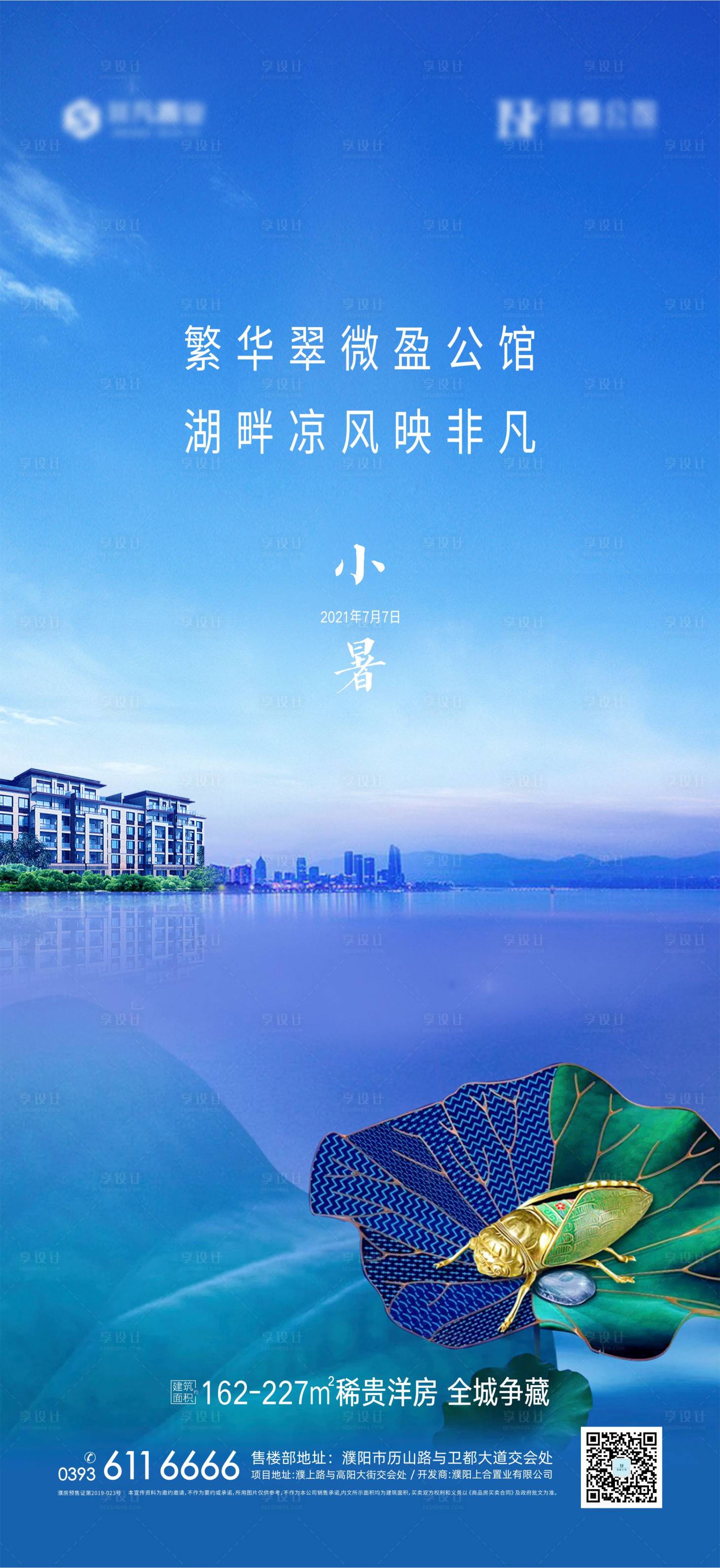 源文件下载【小暑】编号：18450005866331010