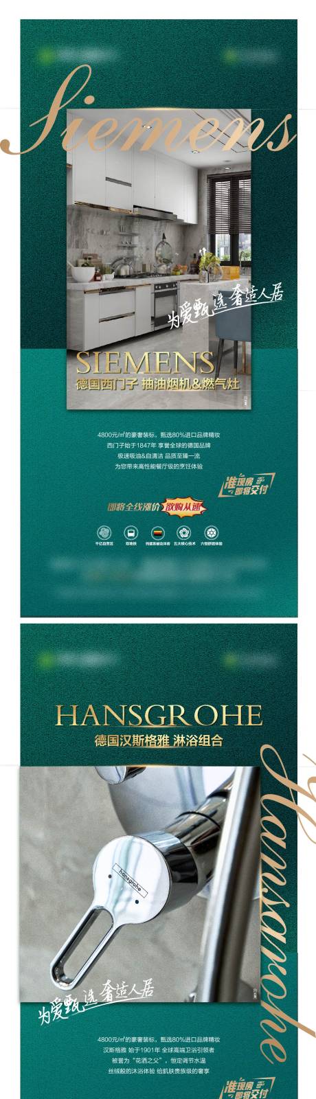 源文件下載【享設計】搜索編號：23560006280647731【地產精裝系列稿】