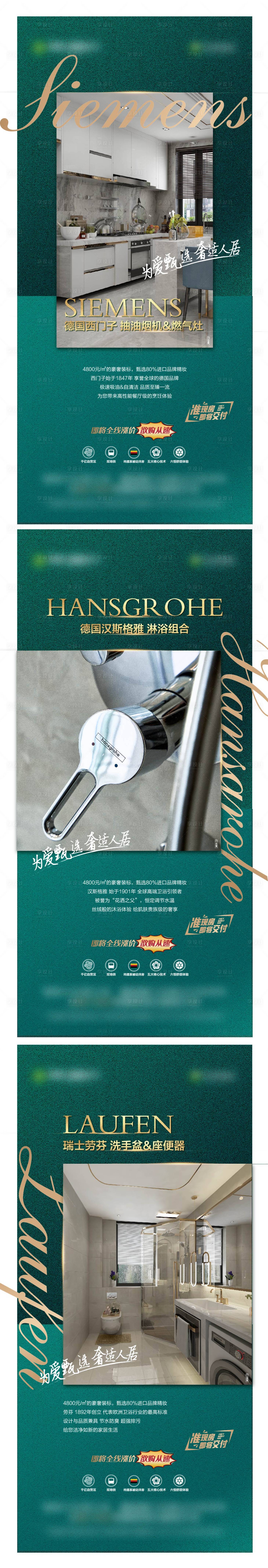源文件下載【享設計】搜索編號：23560006280647731【地產精裝系列稿】