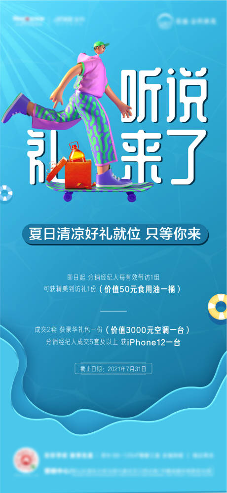 源文件下载【礼品钜惠】编号：40030005955539006