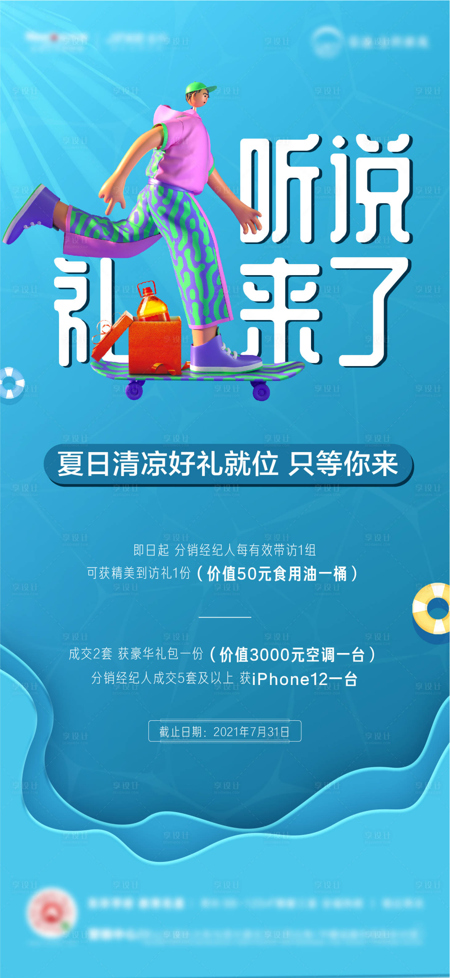 源文件下载【礼品钜惠】编号：40030005955539006