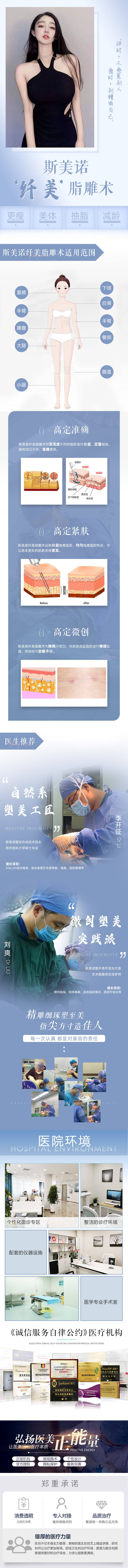 源文件下載【享設計】搜索編號：58360006231439563【纖美脂雕術】