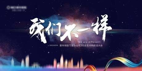 源文件下载【启动会背景板】编号：89520006251035141