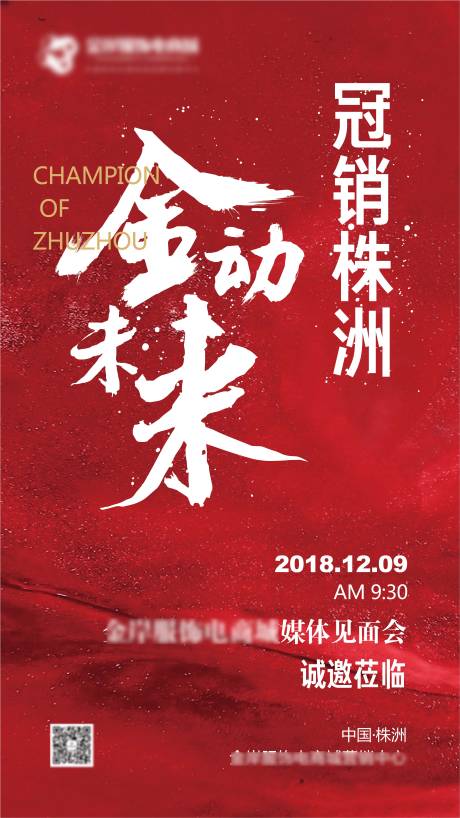 源文件下载【房地产热销单图】编号：60350006262542546