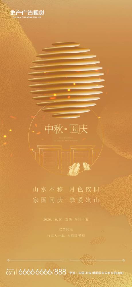 源文件下載【享設(shè)計(jì)】搜索編號：24410006039032904【秋分】