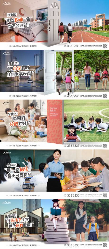 源文件下载【地产学区系列价值海报】编号：71250005851496347