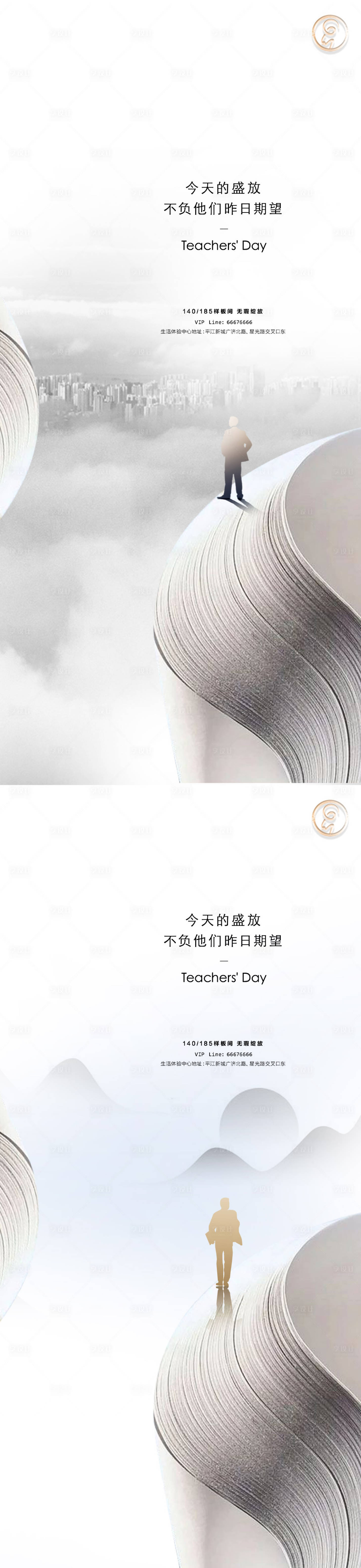 源文件下载【享设计】搜索编号：95570006124137663【教师节系列秀稿】