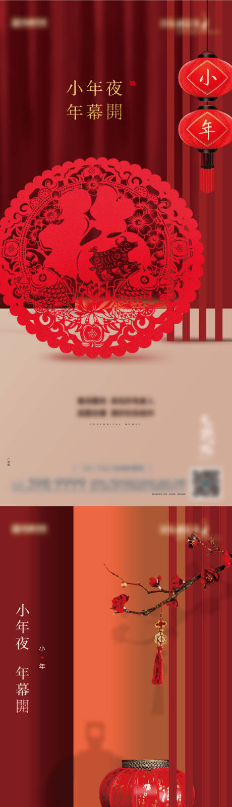 源文件下載【享設計】搜索編號：94070005969683724【小年系列海報】