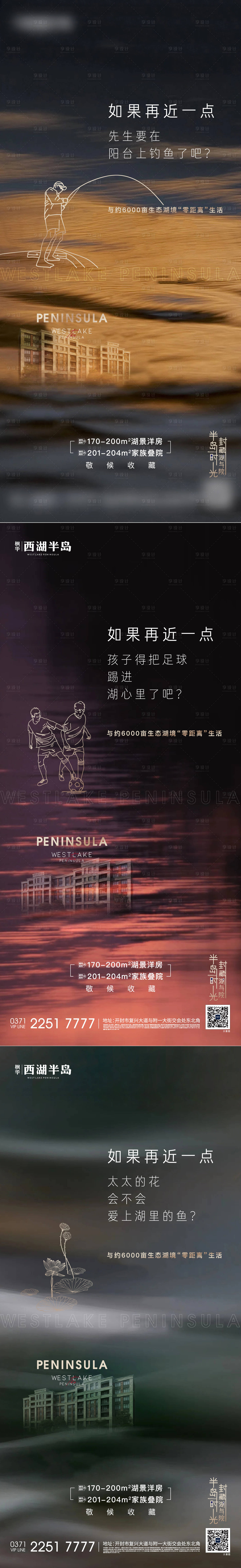 源文件下載【享設計】搜索編號：12830006206886292【地產湖景價值點系列海報】