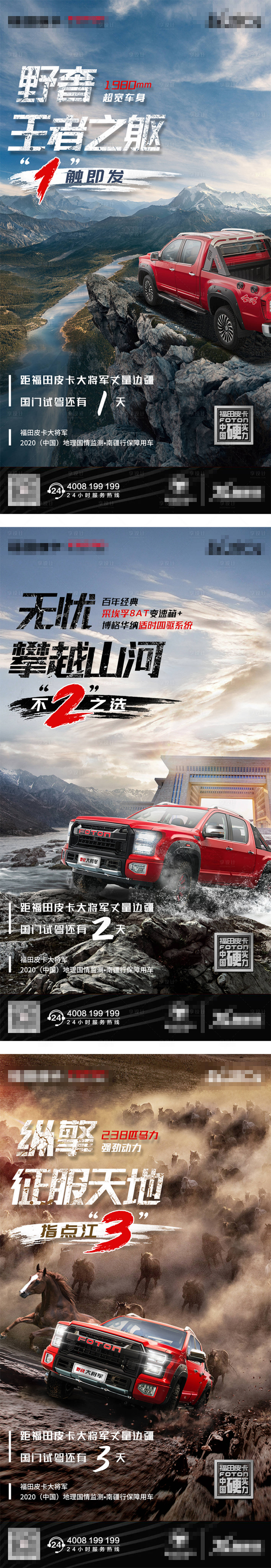 源文件下載【享設計】搜索編號：49170006274375956【汽車試駕倒計時系列海報】