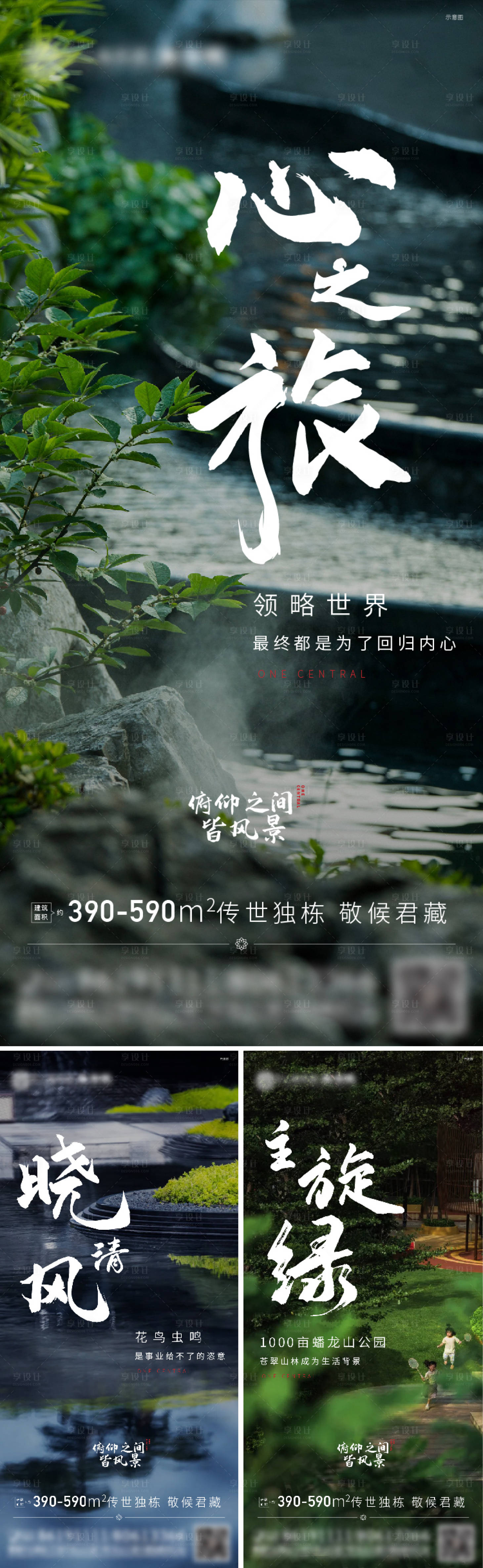 源文件下载【园林生态系列海报】编号：51300006178681797