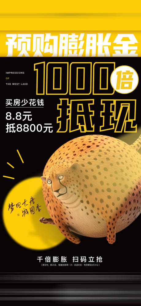 源文件下载【膨胀优惠单图】编号：53230006184555098
