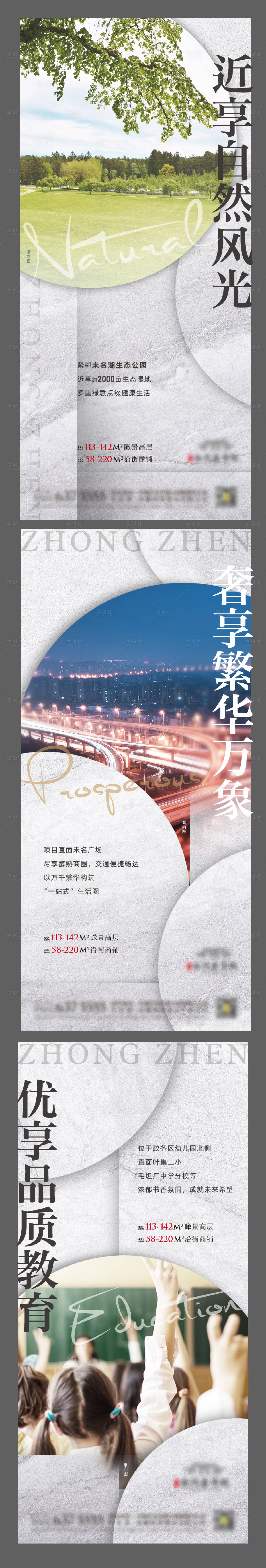 源文件下載【享設計】搜索編號：65320006206865379【價值點刷屏】