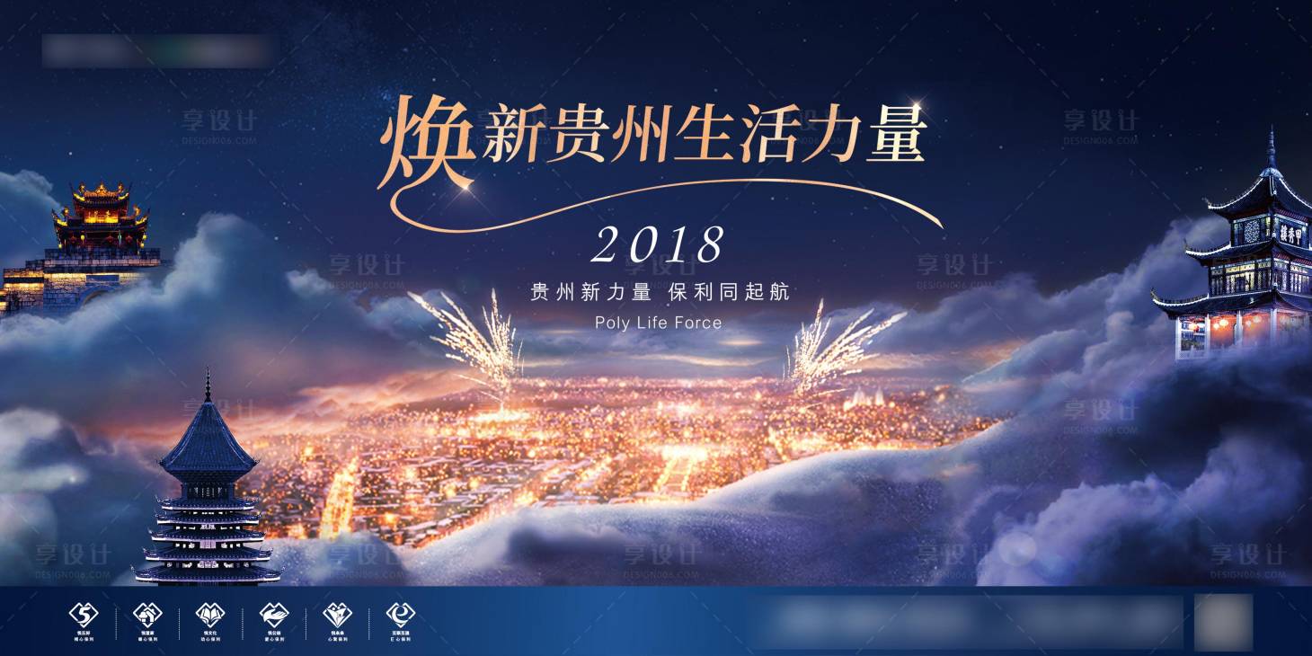 源文件下载【享设计】搜索编号：76010006204213551【房地产城市海报】