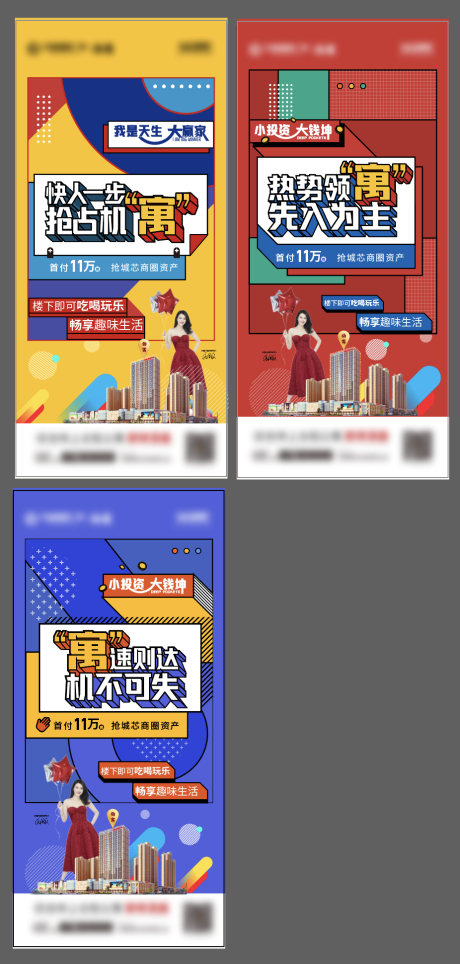 源文件下载【享设计】搜索编号：39500006195757639【地产公寓创意系列海报】