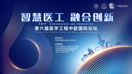 源文件下载【智慧医疗背景板】编号：91940006153891734