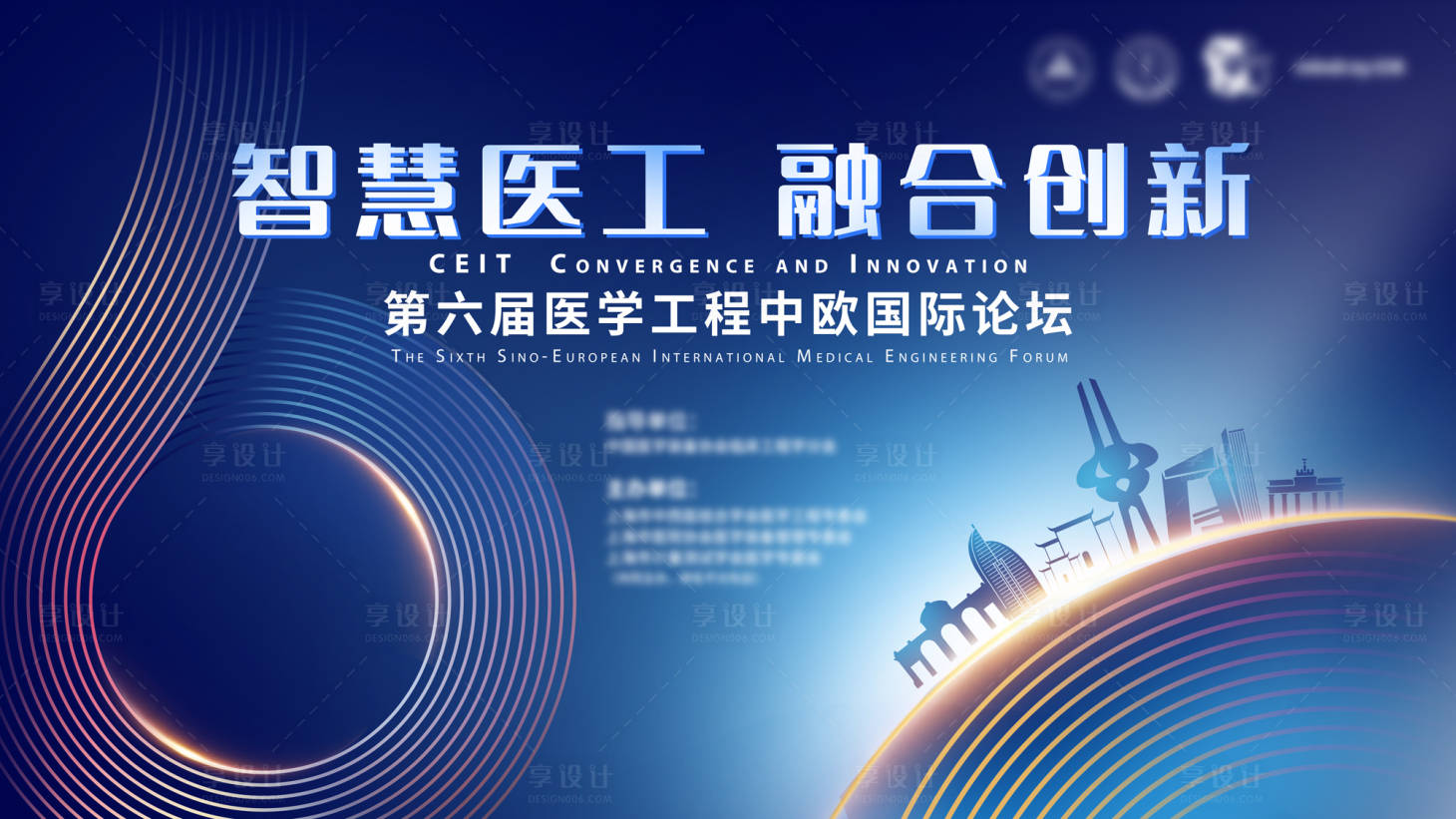 源文件下载【享设计】搜索编号：91940006153891734【智慧医疗背景板】
