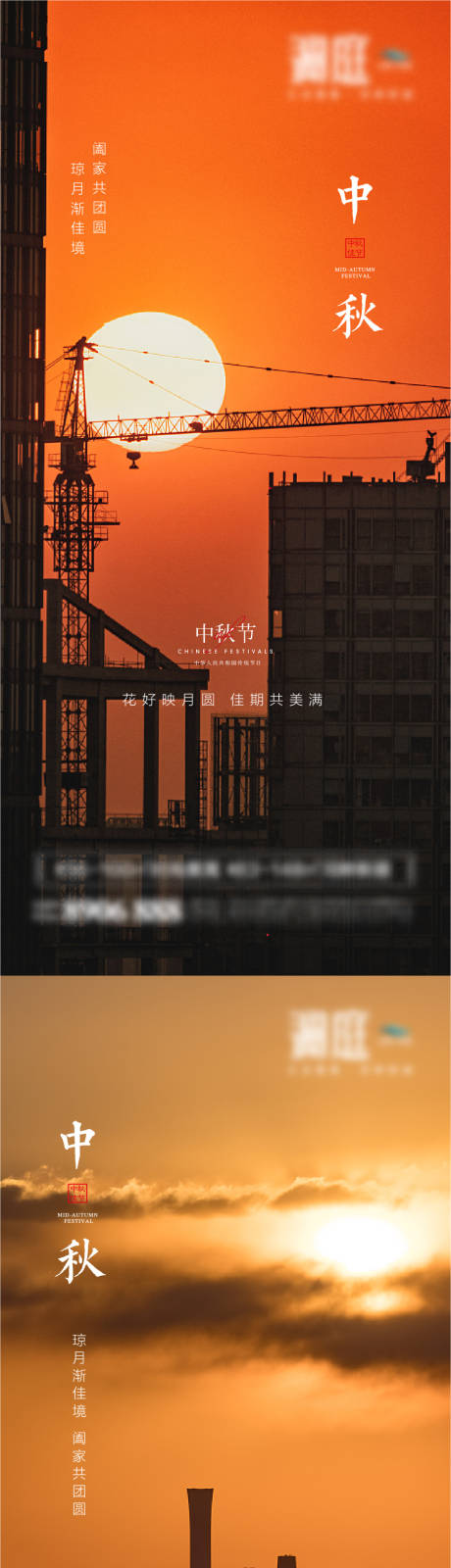 源文件下載【中秋節海報】編號：44300006258632052