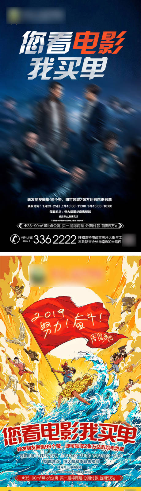 源文件下载【电影转发图】编号：16610001121954291