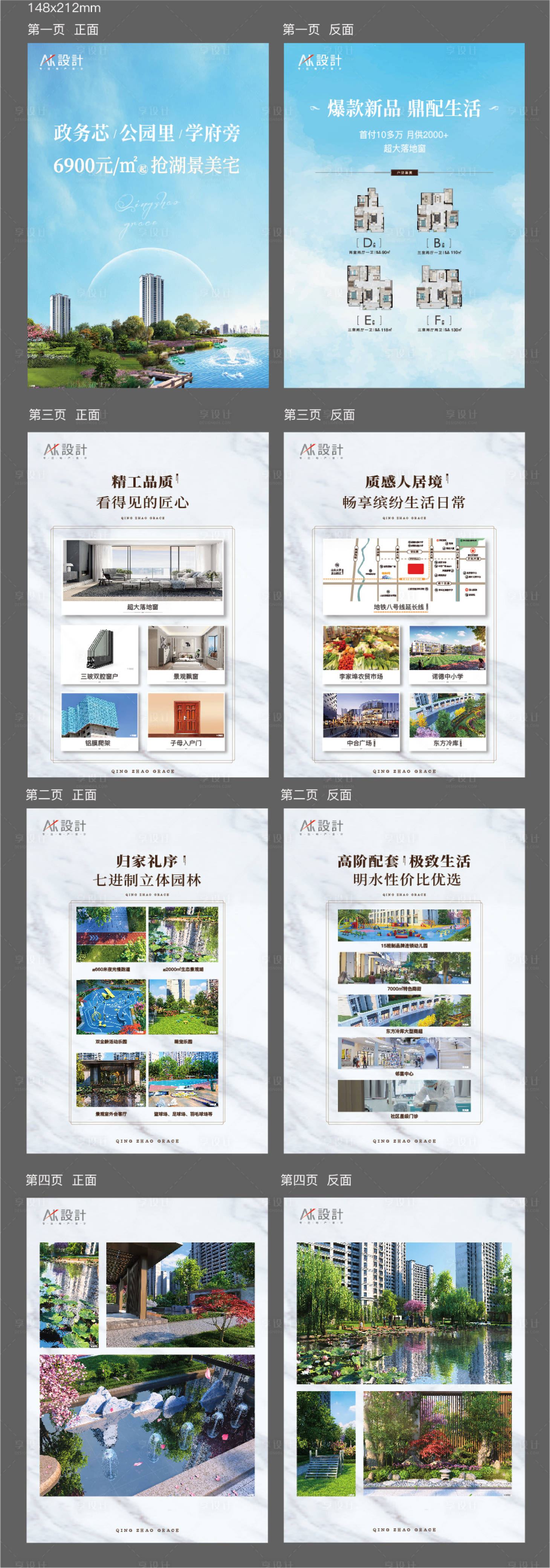 源文件下載【享設計】搜索編號：54120006130413630【地產配套H5】