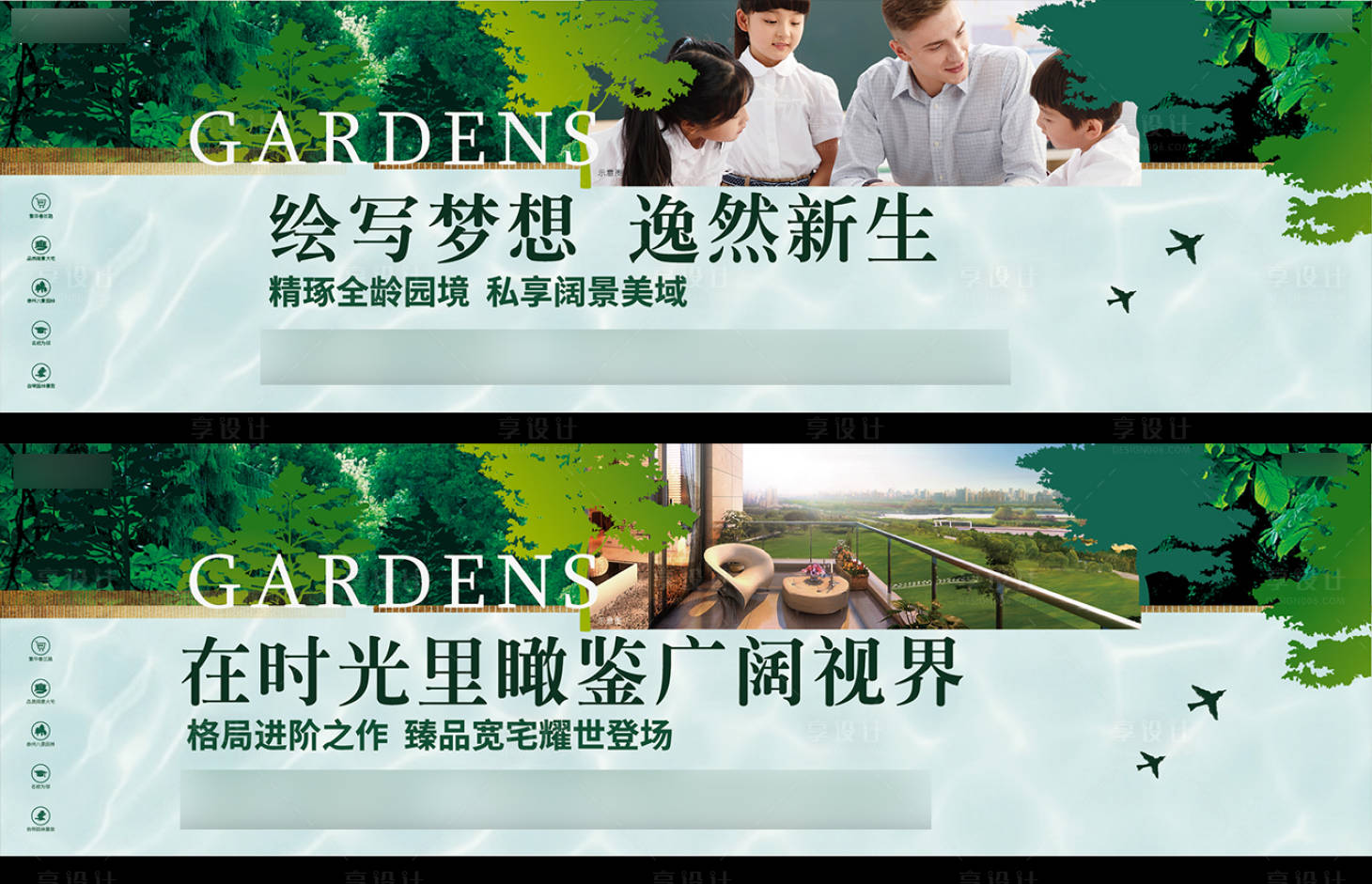 源文件下載【享設計】搜索編號：73980006278654537【地產公園圍擋】