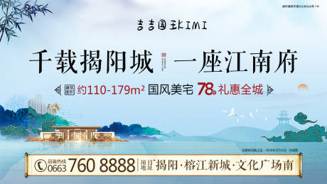 源文件下載【地產新中式國風海報】編號：35480005952647166
