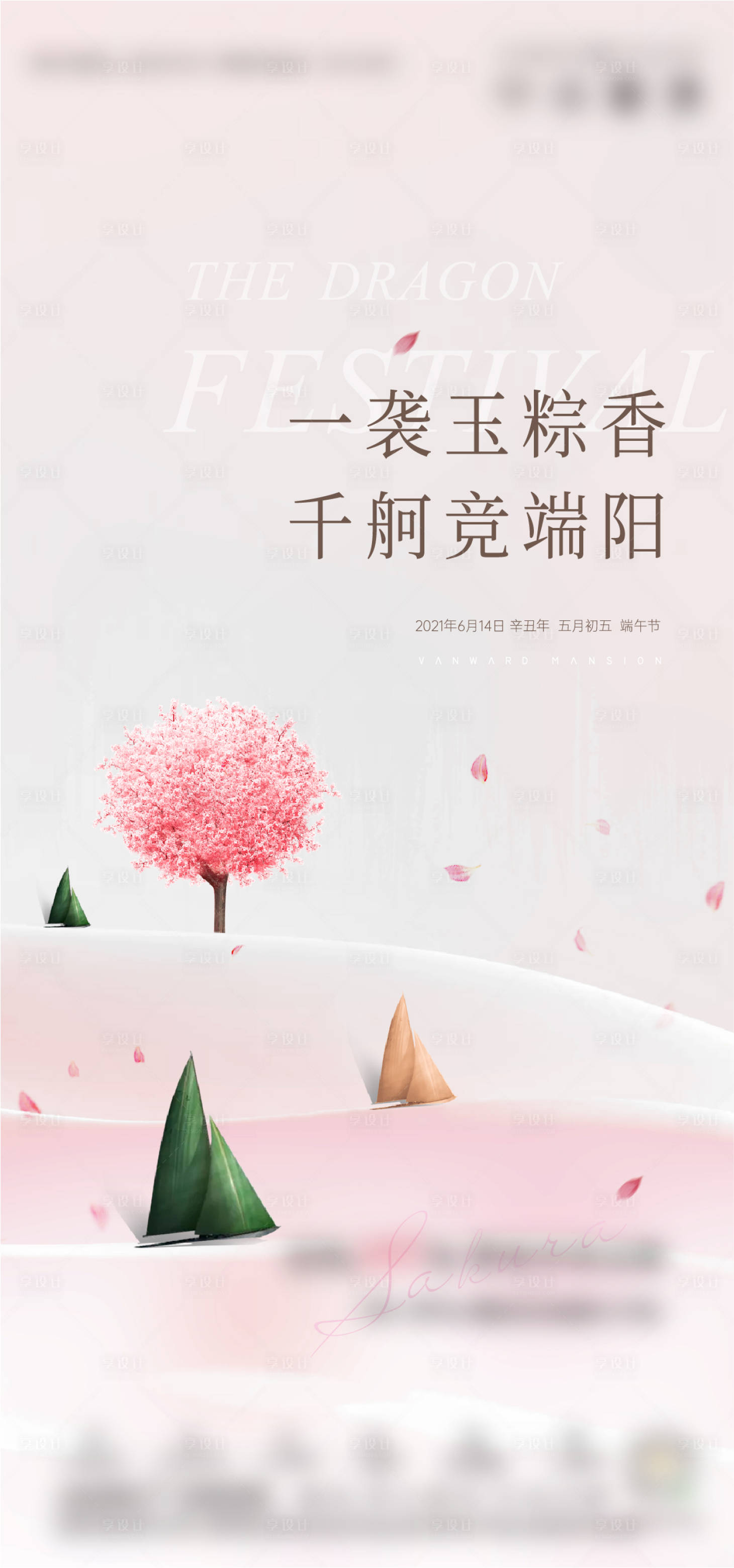 源文件下载【享设计】搜索编号：11940005922055744【高端地产 】