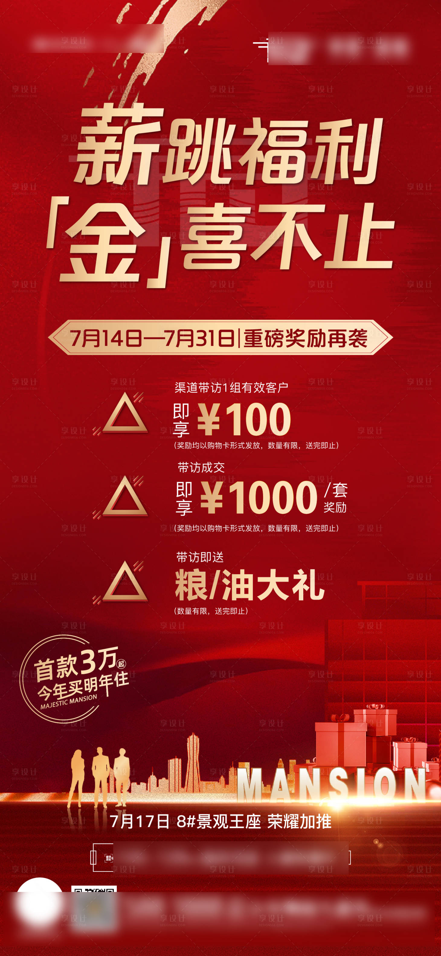 源文件下载【享设计】搜索编号：91170006029062160【老带新有礼】