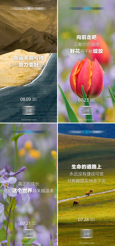 源文件下载【早安成功系列海报】编号：80380005897915223
