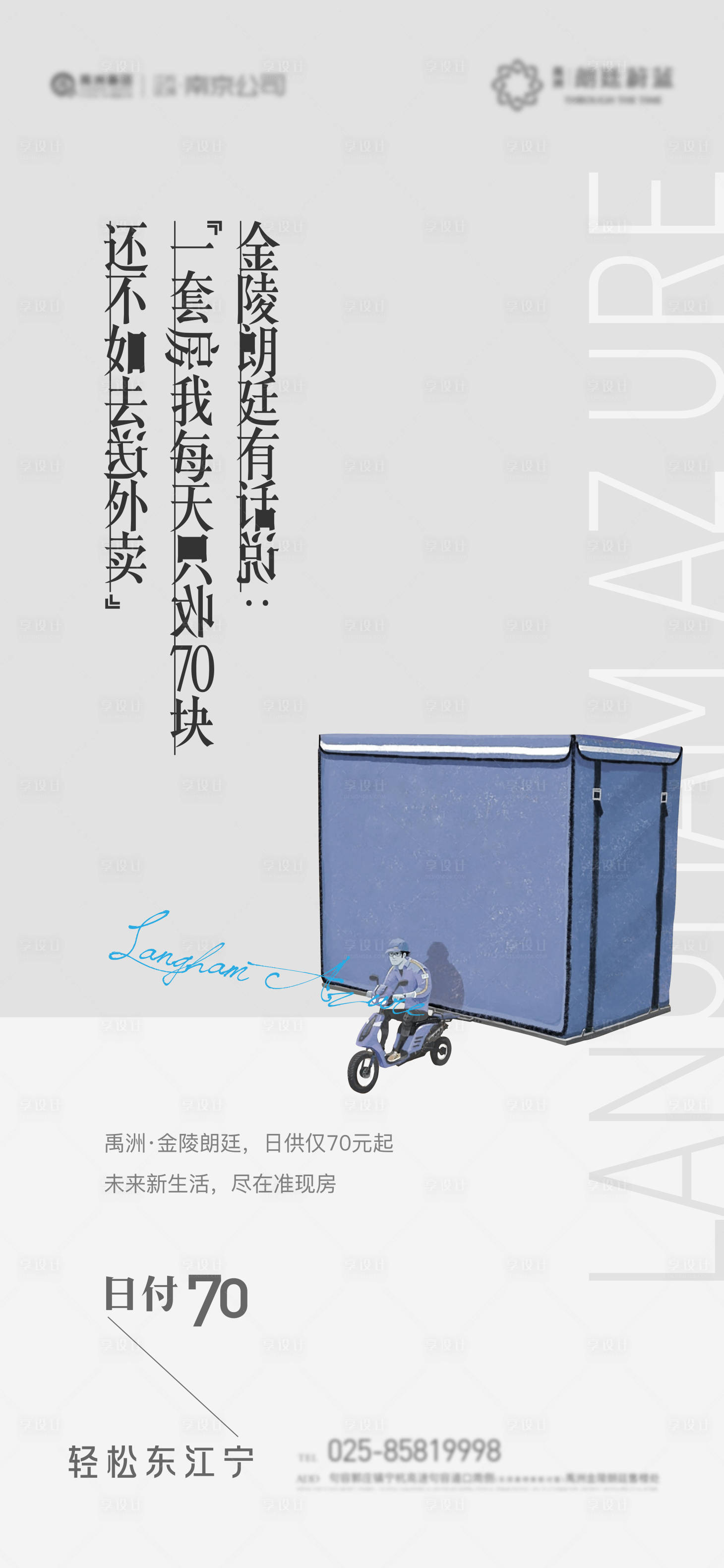 源文件下載【享設(shè)計(jì)】搜索編號(hào)：83640006280434364【刷屏】