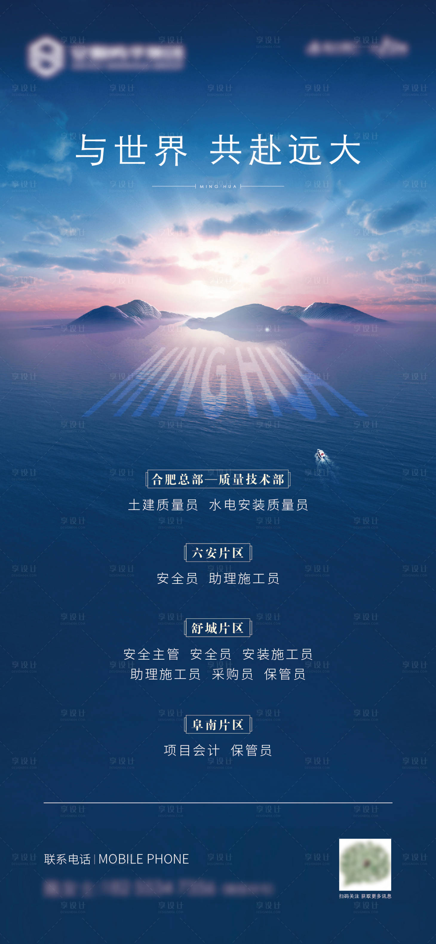 源文件下載【享設計】搜索編號：34530006181163633【招聘】