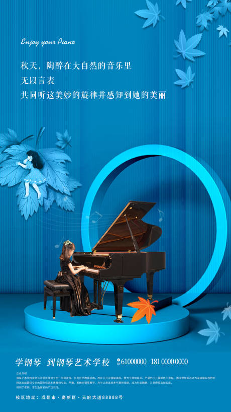 源文件下载【立秋节气海报】编号：10220005908022065