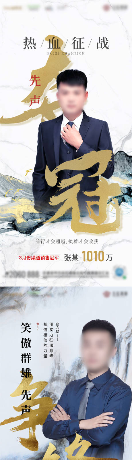 源文件下载【地产销冠国风系列海报】编号：98200005883107971