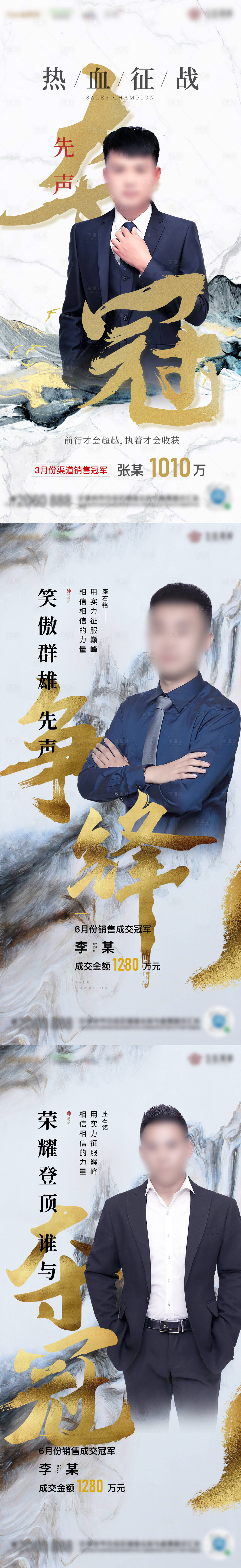 源文件下载【地产销冠国风系列海报】编号：98200005883107971